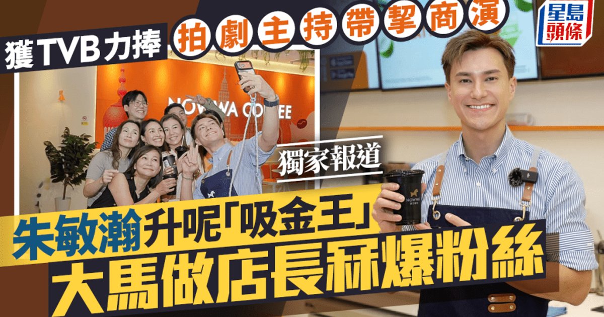 TVB's Rising Star Chu Man-hon Becomes 'Money Magnet' with Malaysian Store Gig