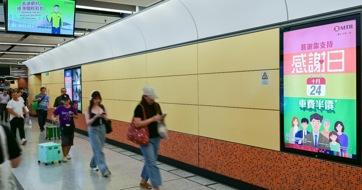 港鐵10月24日感謝日半價搭車 過境東鐵綫適用