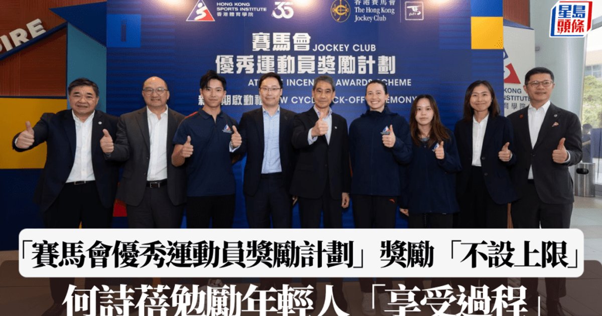 Jockey Club Announces Unlimited Rewards for Nagoya Asian Games Athletes