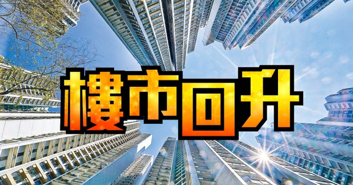 YOHO WEST PARKSIDE两房一年半升值32%　新楼短炒劲赚135万