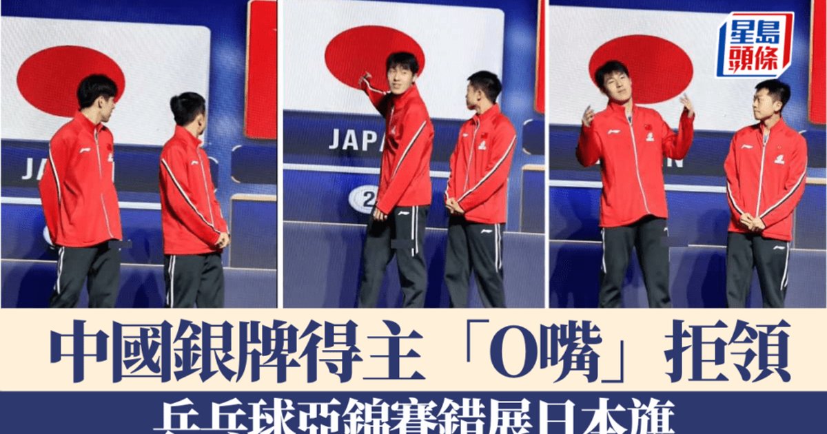 Chinese Players Refuse Medal After Japan Flag Displayed at Table Tennis Ceremony