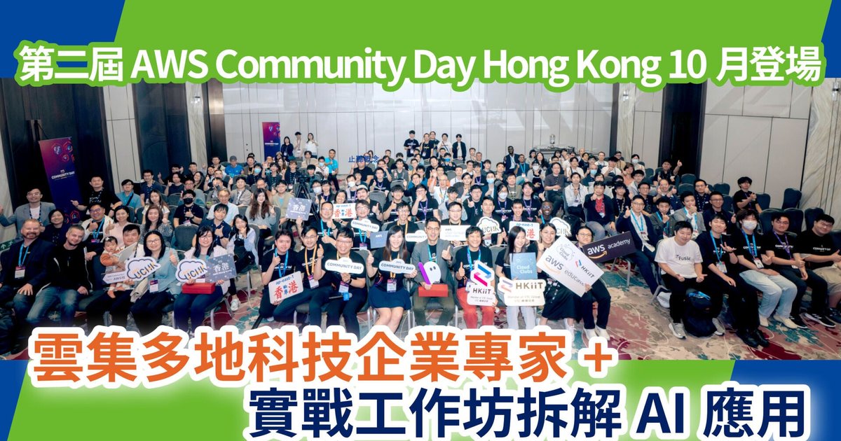 AWS Community Day Hong Kong Returns in October with Global Tech Leaders