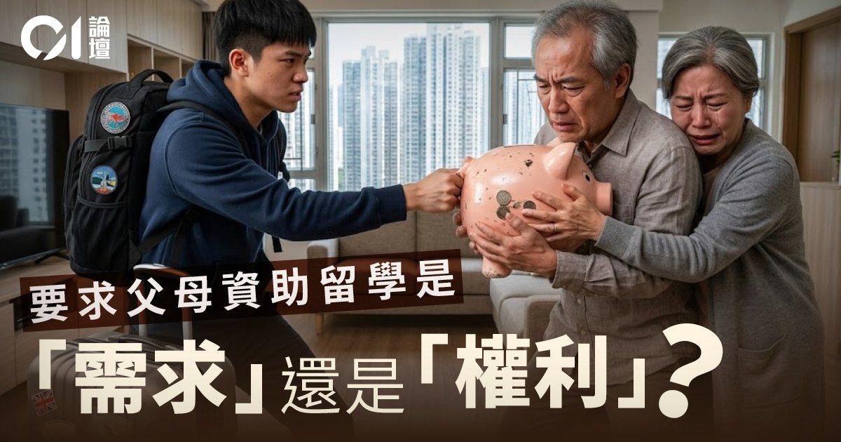 Student Demands HK$1.3M for UK Study, Publicly Shames Parents