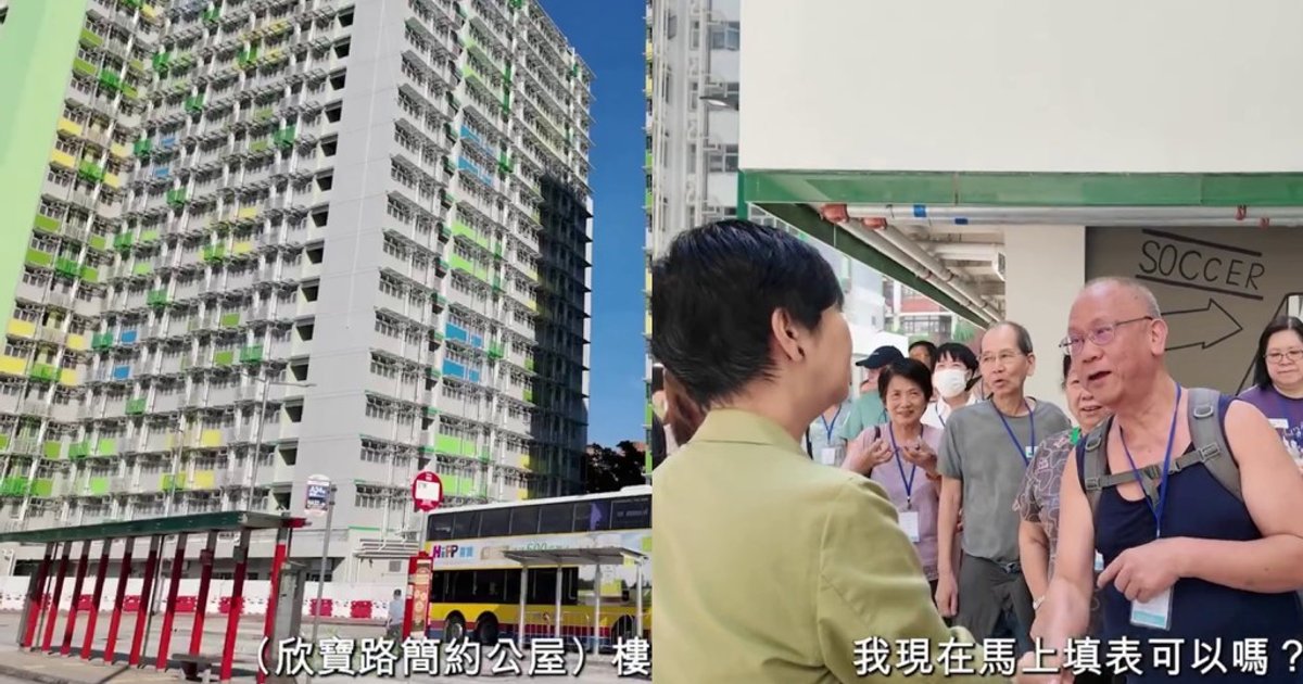 屯門欣寶路簡約公屋即將派鎖匙 何永賢帶隊睇樓團 有街坊即場查詢申請