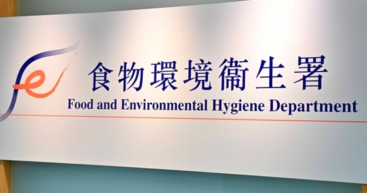 政府就食品甜味剂规例修订展开公众咨询