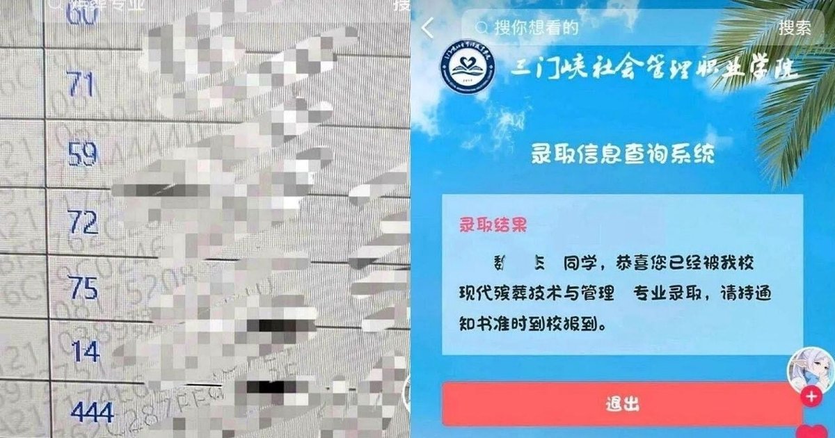 河南考生出生於清明節 444分獲殯葬專業取錄引發熱議
