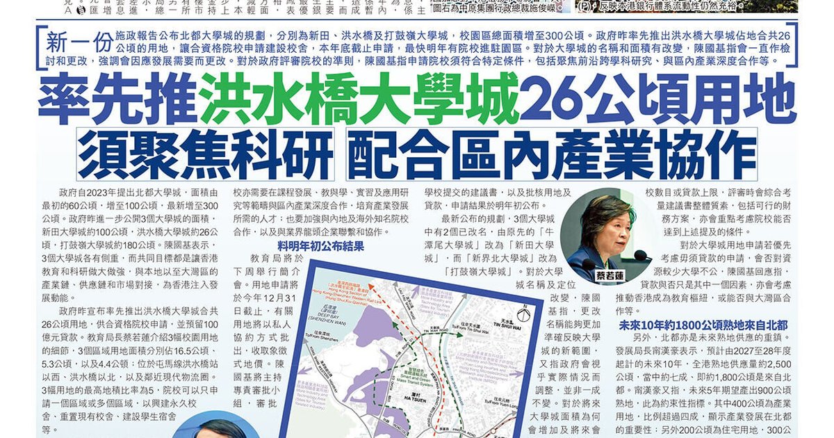 北都大学城总面积非固定 将动态调整 洪水桥26公顷用地率先推出