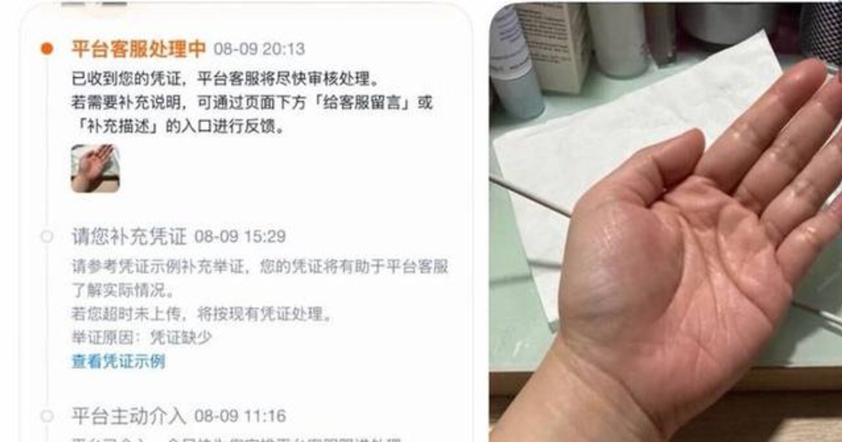 淘宝退款被要求出示“未收货”凭证　港妈出奇招上传掌心照走法律漏洞