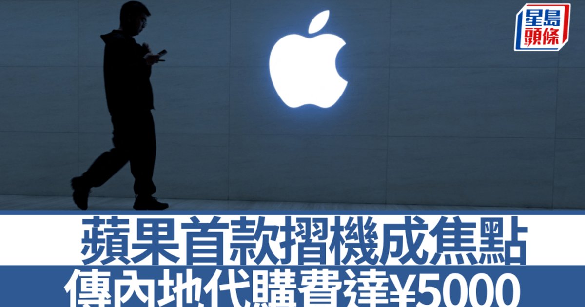 iPhone Scalpers Already Cashing In Before Apple Unveil Event