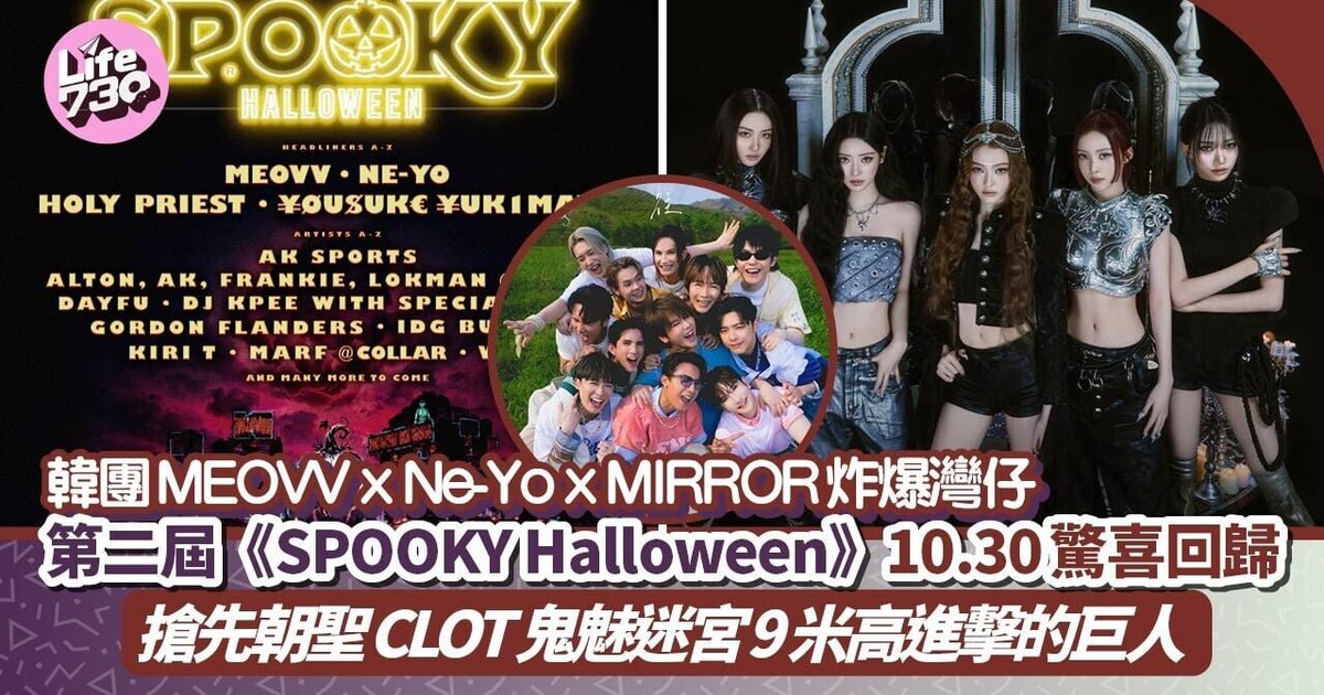 SPOOKY Halloween Returns with K-Pop, Ne-Yo and Massive Anime Installation