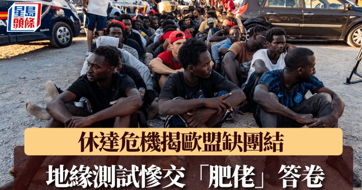 Ceuta migrant surge exposes cracks in EU solidarity