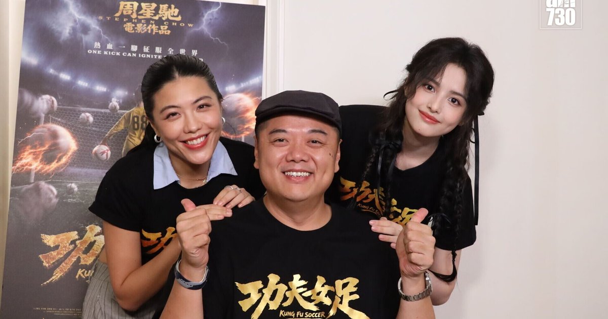 功夫女足专访|林子聪首任联合导演 全绿幕拍摄圆梦「轻功水上飘」
