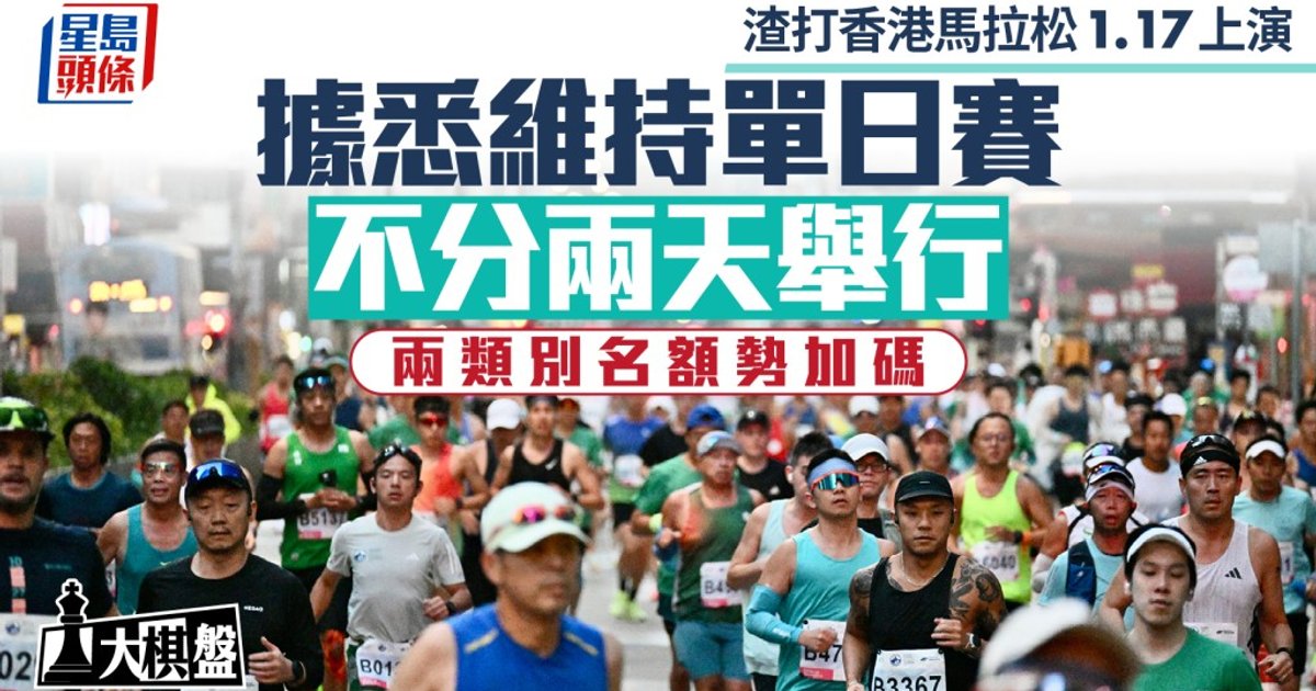 据悉2027年渣马维持单日赛 计划小幅增额