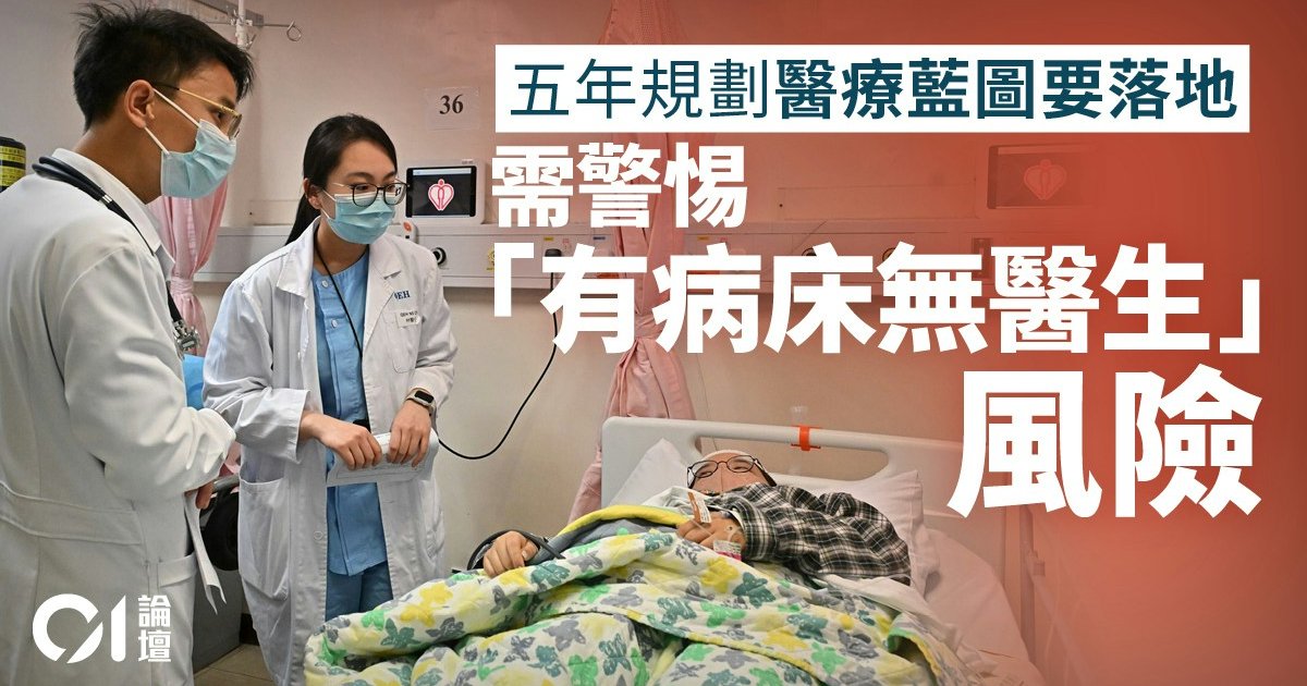 来稿|五年规划医疗蓝图严谨清晰 真正考验在落地与公平