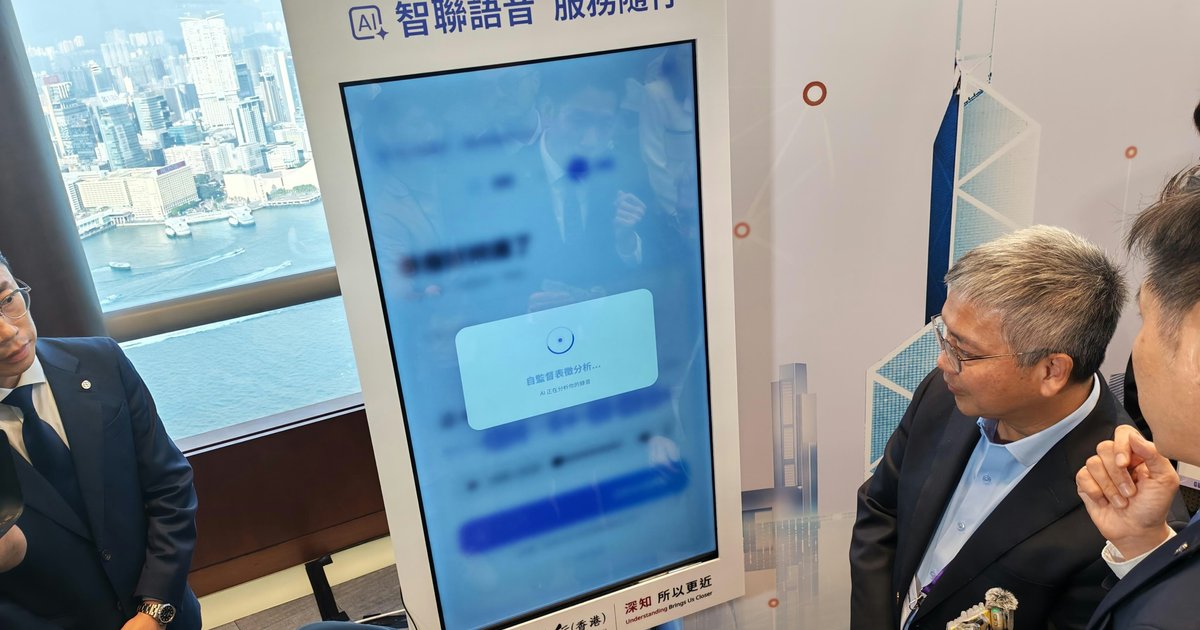 金管局公布「ART」框架 支持銀行業負責任地應用人工智能