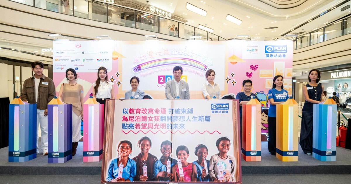 Plan International HK Launches Pencil Drive to Support Nepalese Girls' Education