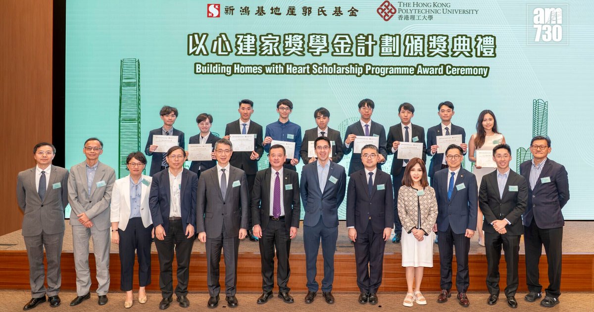 11 PolyU Students Awarded Sun Hung Kai Scholarship; Kwok Kai-fai Vows to Nurture Construction Talent