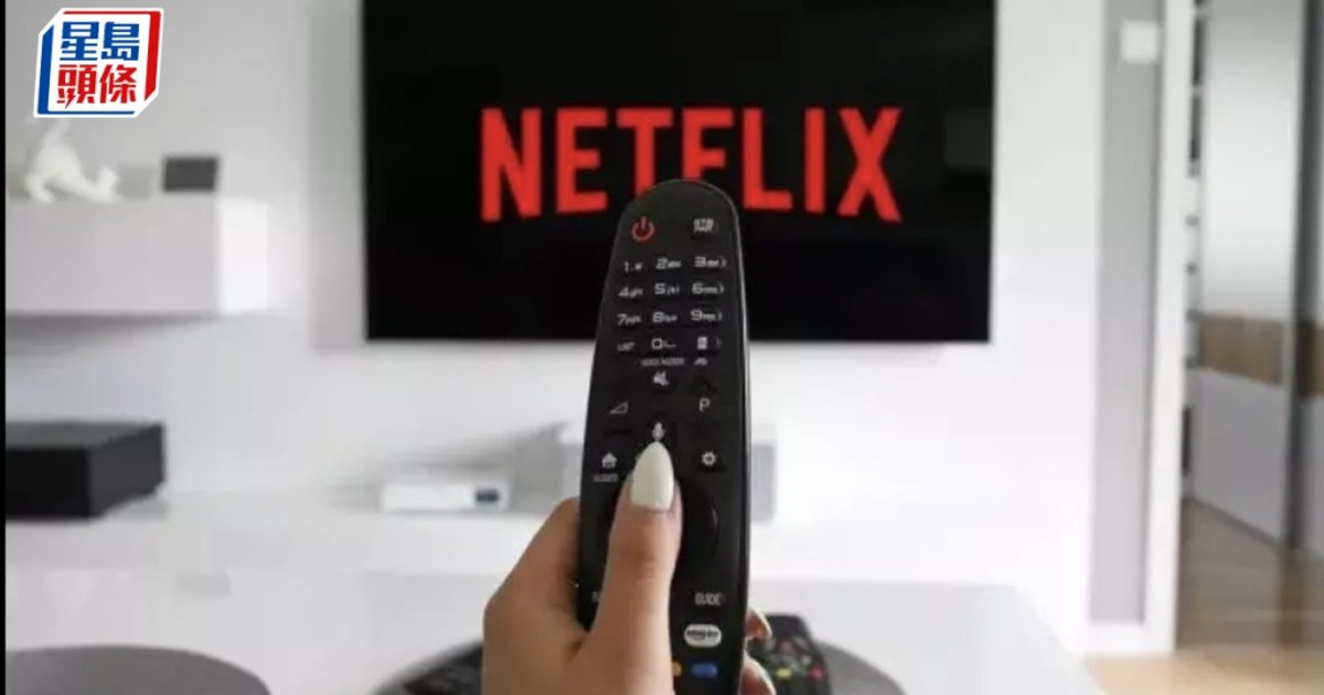 串流龍頭Netflix傳裁減約5%員工 最快下周公布
