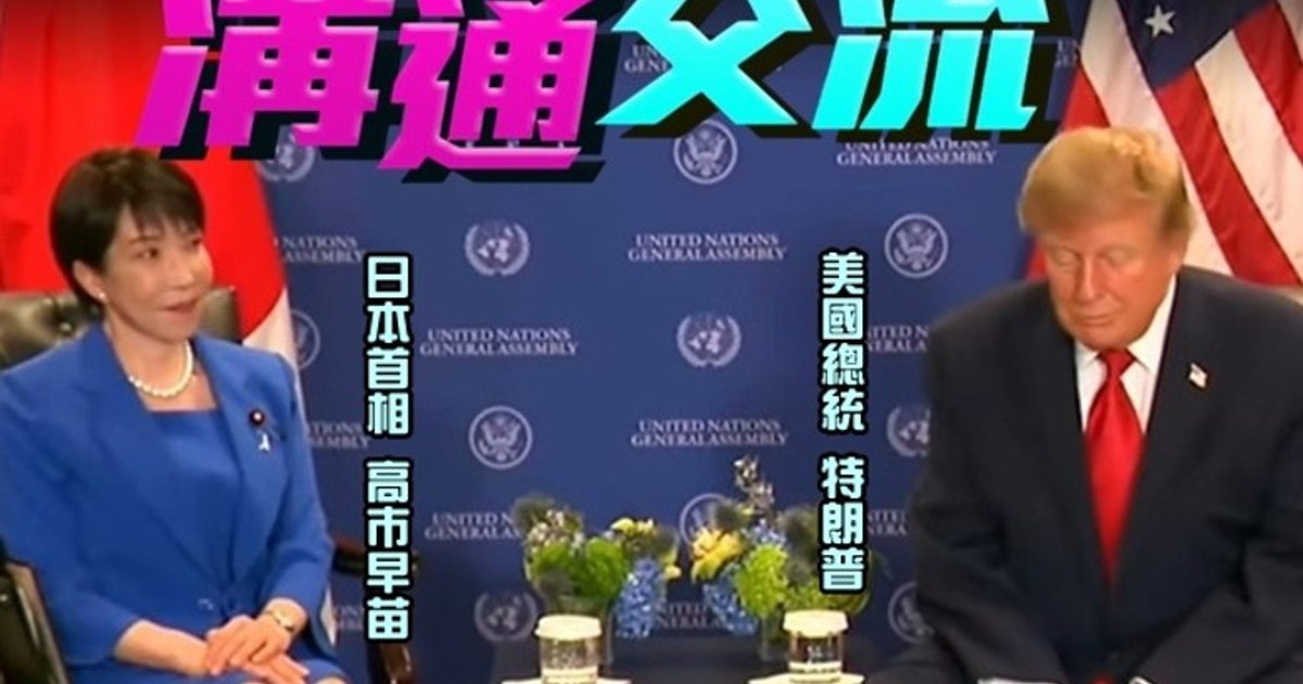 美日领袖会面 讨论中国议题并同意加强合作