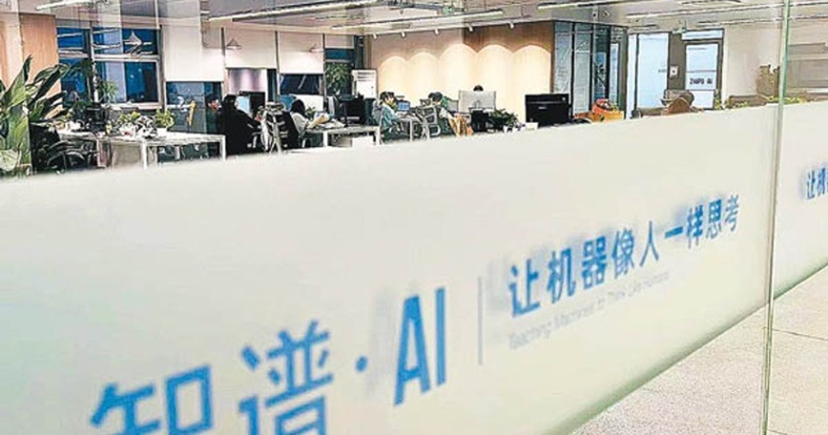 MSCI中国指数季度调整 纳入智谱等33只标的 剔出协鑫科技、金蝶国际及禾赛
