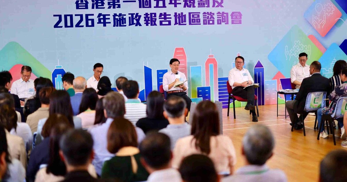 Hong Kong five-year plan consultation draws broad support