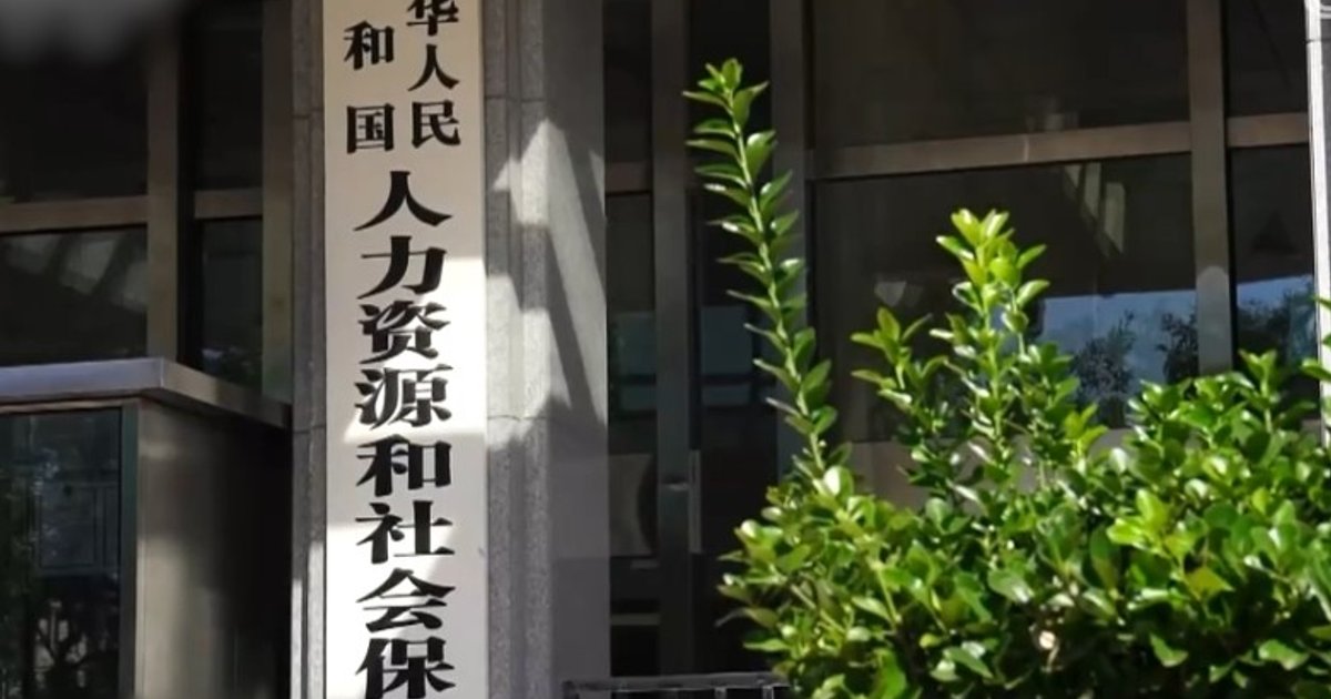 内地公布11个新职业　数码领域占近半