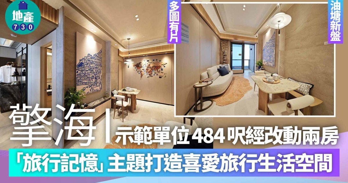 Yuexiu Property Opens Show Flat for Yau Tong Kenging I Project