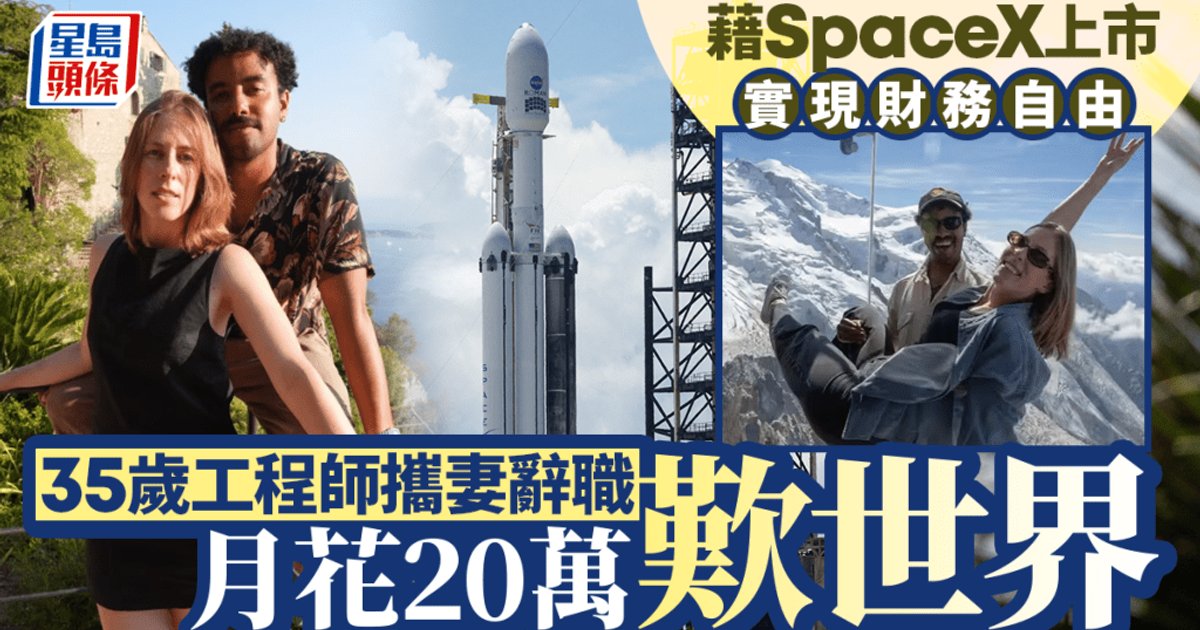 SpaceX Engineer, 35, Quits Job With Wife After IPO Wealth, Plans Year-Long World Trip