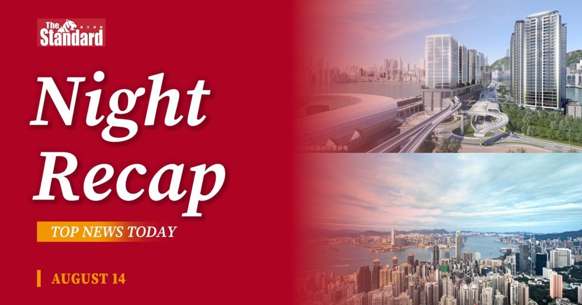 香港上調全年經濟增長預測至4.5% 多項重大發展備受矚目