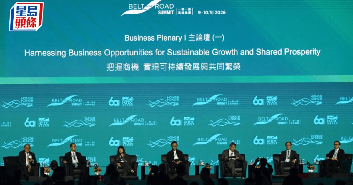 港首超星洲成印尼第二大外資 蔡冠深:港要做企業出海「超級合夥人」|一帶一路高峰論壇