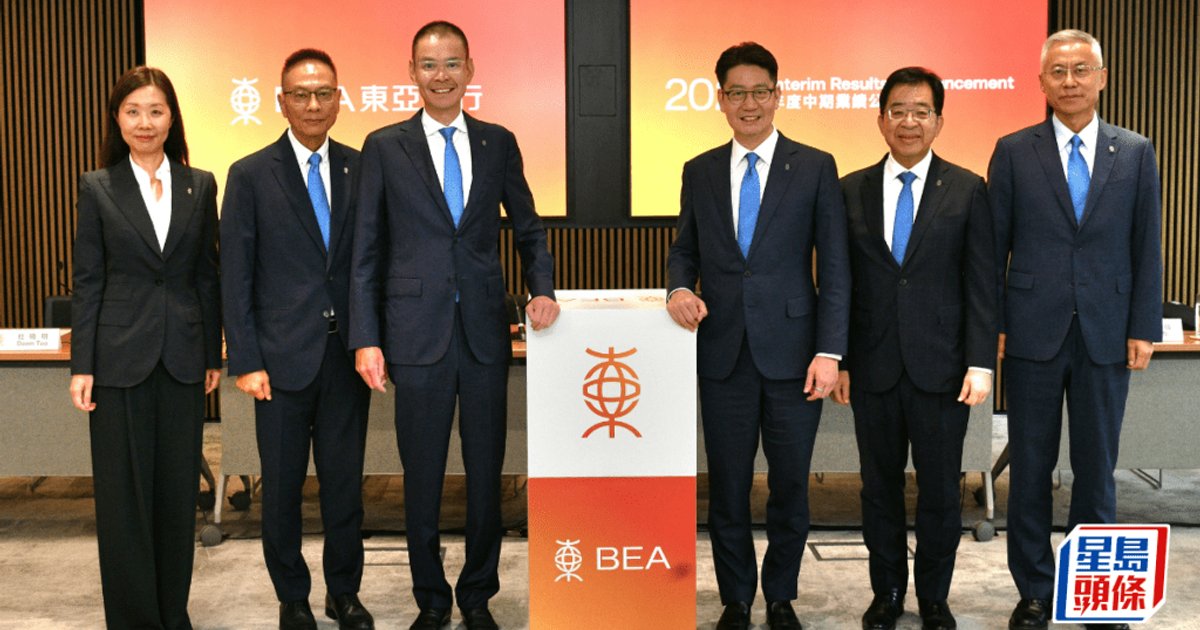 东亚银行中期盈利升约0.4% 料不良贷款比率未来逐降