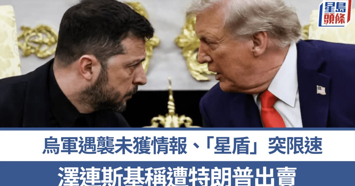 Zelensky Decries 'Betrayal' as SpaceX Limits Starshield Speed, Ukraine Faces Unprecedented Strikes