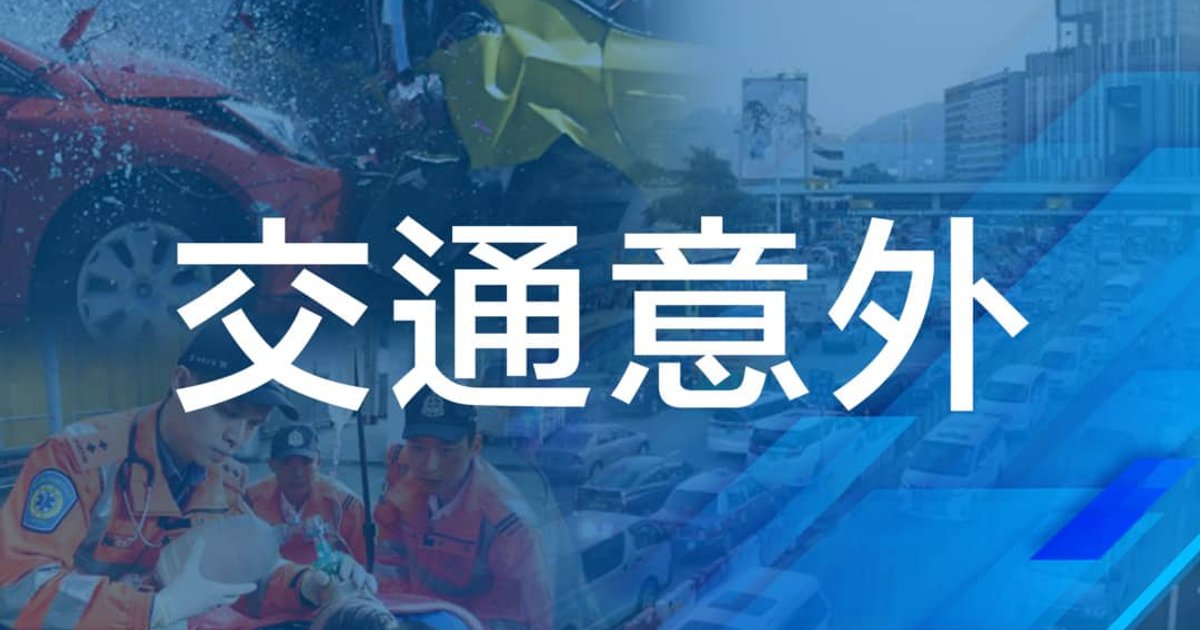 觀塘迴旋處兩車相撞 鐵騎士受傷送院 私家車司機涉酒後駕駛被捕
