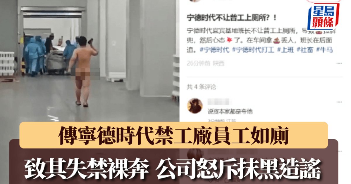 CATL Denies Viral Factory Video, Threatens Legal Action Over Rumors