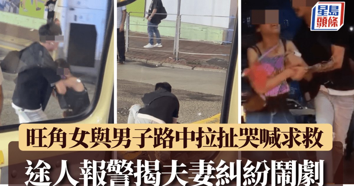 旺角女子等丈夫半小时后冲出马路倒地