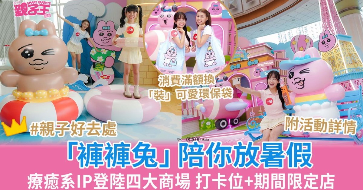 Opanchu Usagi Summer Pop-Up Lands at Four Malls