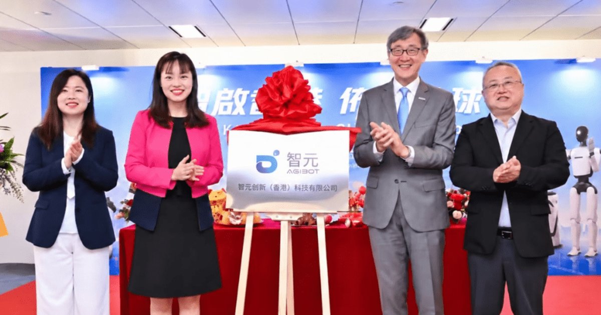 智元創新銅鑼灣辦公室啟用 冀加強科研及產業等國際合作