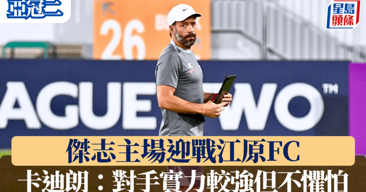 Kitchee Face Gangwon FC in AFC Champions League 2 Home Opener at Mong Kok Stadium