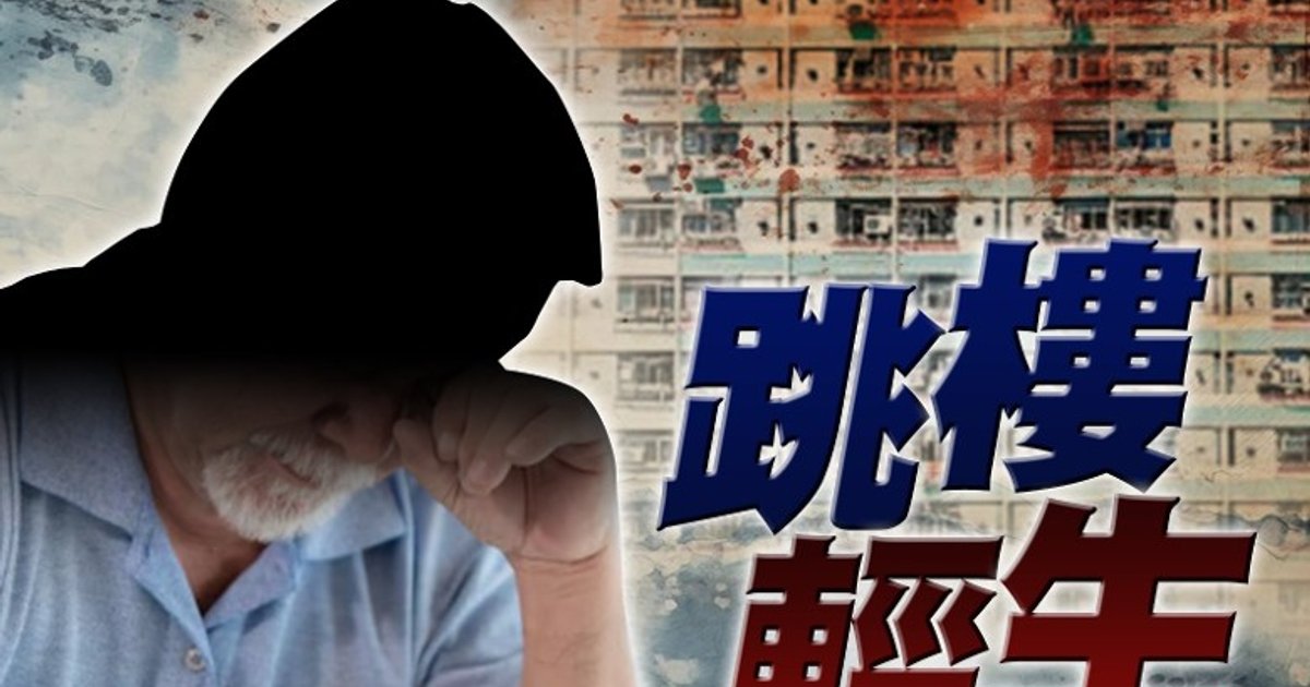 92-Year-Old Man Dies After Falling from Wah Kwai Estate in Aberdeen