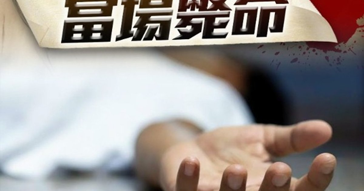 将军澳康城路单位男子烧炭亡 友人发现报案惜太迟