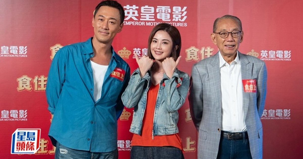 英皇电影《食住上》开镜拜神 蔡卓妍林峰领衔主演 美食人情味迎新春