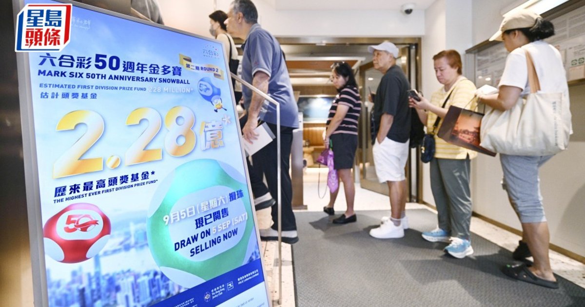 六合獎金多寶228今晚攪珠 網上貼士實測揭騙局 警惕市民勿墮陷阱