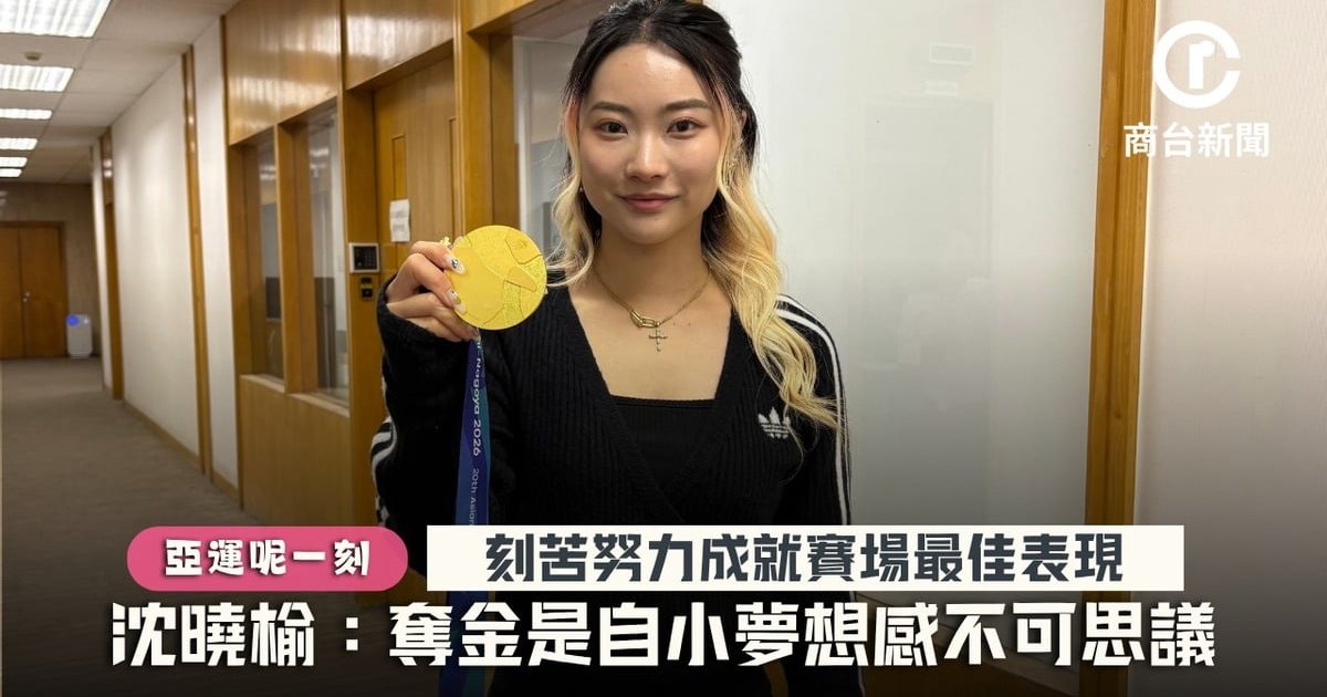 Hong Kong Wushu Athlete Shen Xiaoyu Reflects on Golden Victory at Nagoya Asian Games