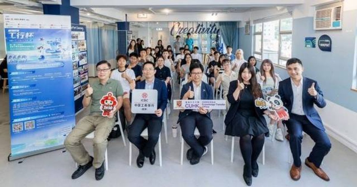 工行杯首设香港赛区 首届香港大学生金融科技创新大赛接受报名