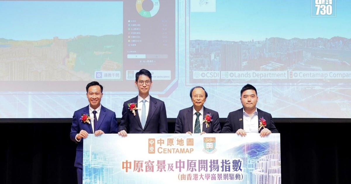 Centaline Launches Hong Kong's First Residential Virtual Window View Platform
