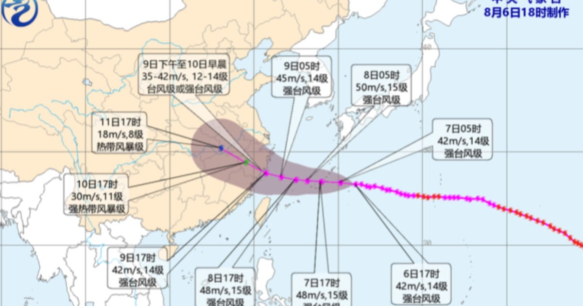強颱風「白海豚」續西行 華東登陸變數仍大