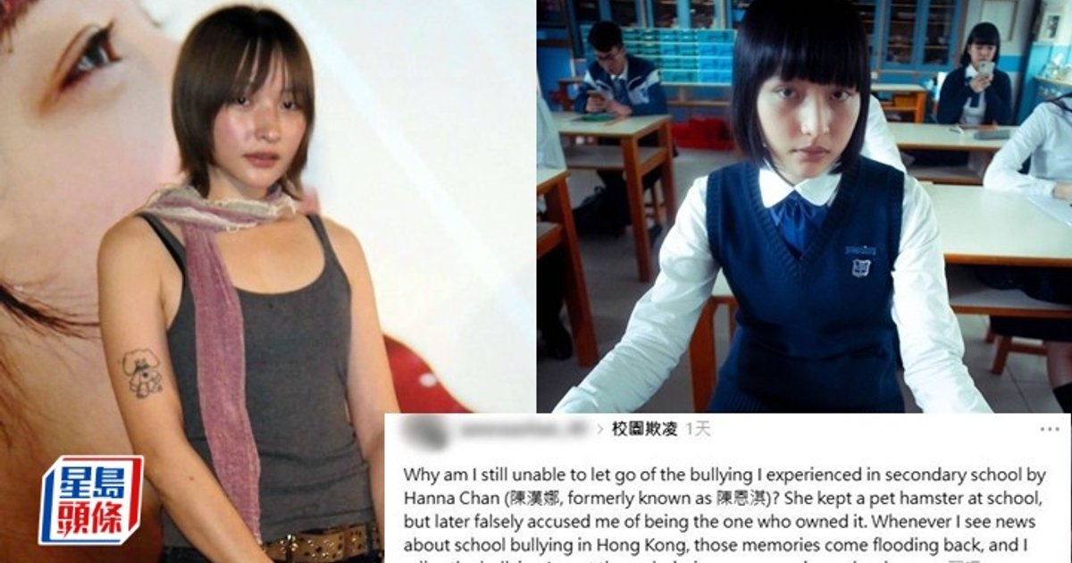 陈汉娜回应校园欺凌指控 霸气称清者自清问心无愧
