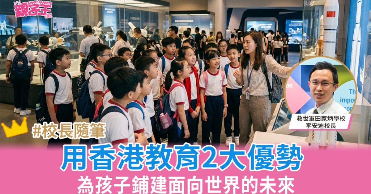 Hong Kong's Education System: A Gateway to Global Opportunities for Students
