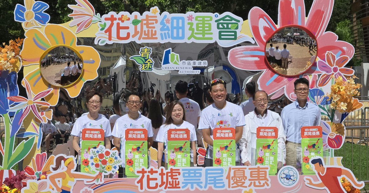 花墟細運會起動 羅淑佩主禮後行街買粉色桔梗兼嘆玫瑰花茶