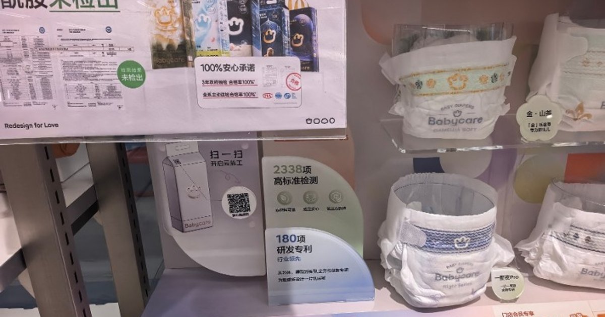 内地多部门抽检180个品牌婴幼儿纸尿裤 未检出甲酰胺